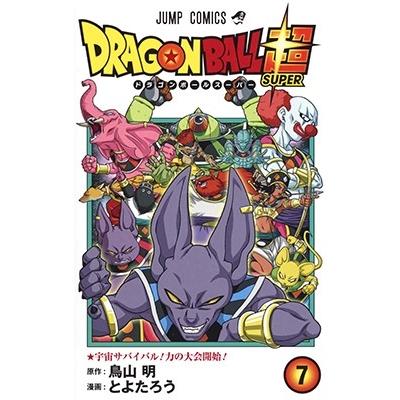 とよたろう ドラゴンボール超 7 COMIC | 
