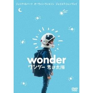 ワンダー 君は太陽 スタンダード・エディション DVD｜tower