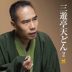 池袋演芸場19 その2 古今亭志ん吉 たらちね でっち定吉らくご日常 非日常