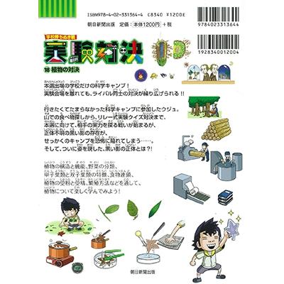 ゴムドリco. 学校勝ちぬき戦・実験対決シリーズ【10巻セット】11巻-20巻 Book |  | 02
