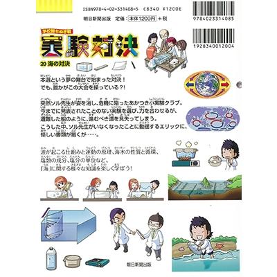 ゴムドリco. 学校勝ちぬき戦・実験対決シリーズ【10巻セット】11巻-20巻 Book |  | 04