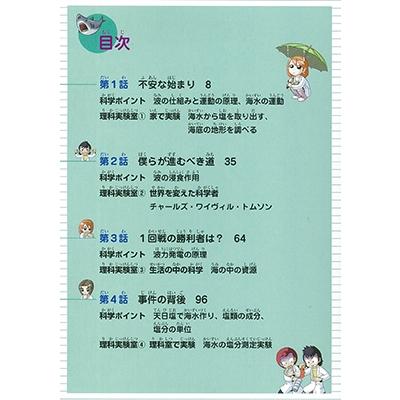 ゴムドリco. 学校勝ちぬき戦・実験対決シリーズ【10巻セット】11巻-20巻 Book |  | 06