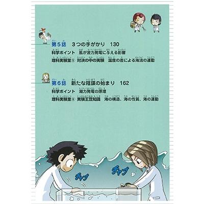 ゴムドリco. 学校勝ちぬき戦・実験対決シリーズ【10巻セット】11巻-20巻 Book |  | 07