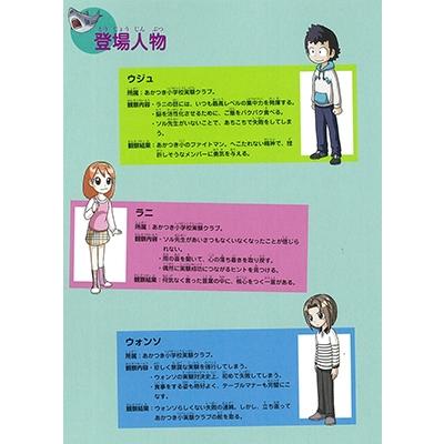 ゴムドリco. 学校勝ちぬき戦・実験対決シリーズ【10巻セット】11巻-20巻 Book |  | 08