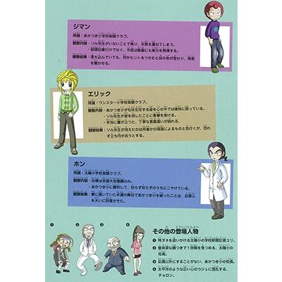 ゴムドリco. 学校勝ちぬき戦・実験対決シリーズ【10巻セット】11巻-20巻 Book |  | 09