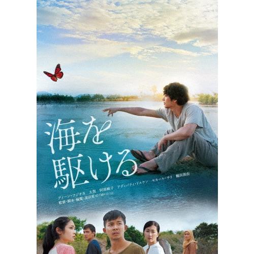 海を駆ける DVD | 