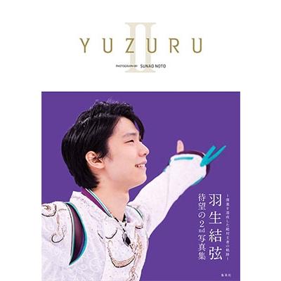 羽生結弦 YUZURU II 羽生結弦写真集 Book | 