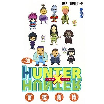冨樫義博 HUNTER×HUNTER 36 COMIC | 