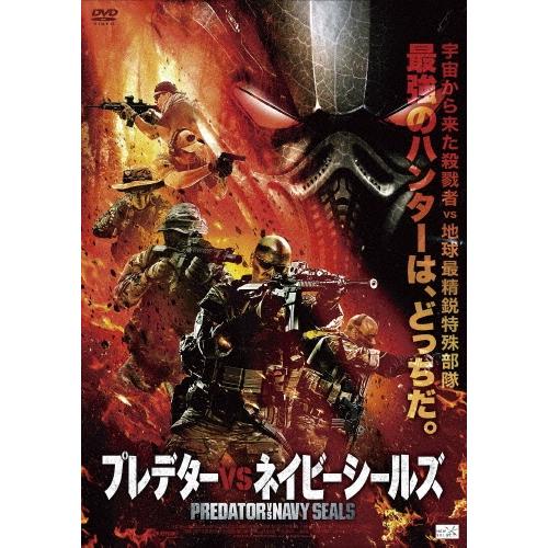 プレデターvsネイビーシールズ DVD | 