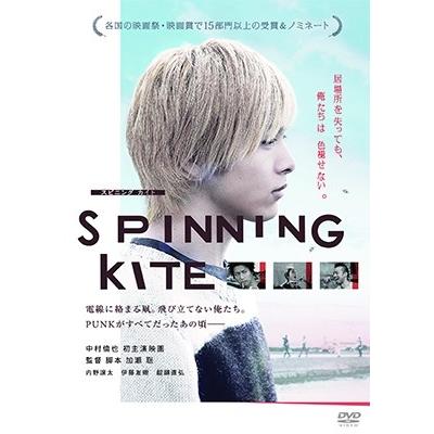 SPINNING KITE スピニング カイト DVD | 