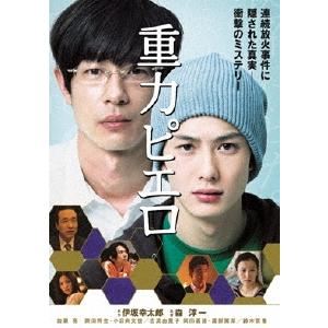 重力ピエロ DVD | 
