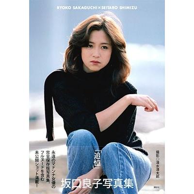 坂口良子 坂口良子写真集 追憶 Book タワーレコード Paypayモール店 通販 Paypayモール