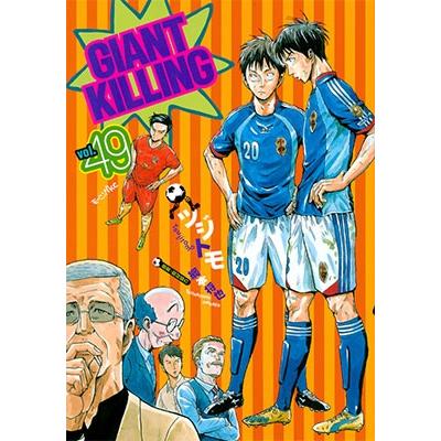 ツジトモ GIANT KILLING(49) COMIC | 