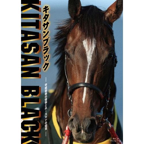 キタサンブラック 〜平成最後の怪物とホースマンの信念〜 Blu-ray Disc | 