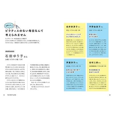 米田由紀 DVD付き はじめてのピラティス・プログラム ［BOOK+DVD］ Book |  | 03