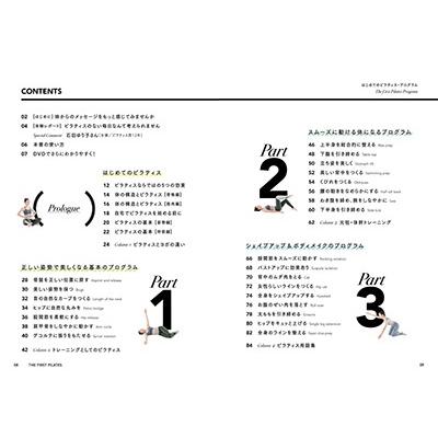 米田由紀 DVD付き はじめてのピラティス・プログラム ［BOOK+DVD］ Book |  | 05