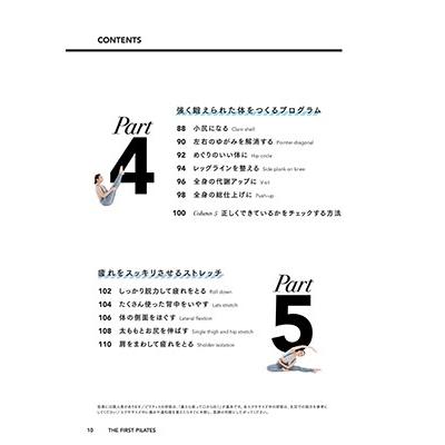 米田由紀 DVD付き はじめてのピラティス・プログラム ［BOOK+DVD］ Book |  | 06