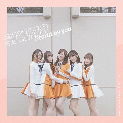 SKE48 Stand by you ［CD+DVD］＜通常盤 (TYPE-A)＞ 12cmCD Single | 