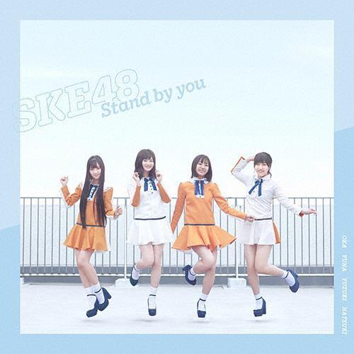 SKE48 Stand by you ［CD+DVD］＜通常盤 (TYPE-C)＞ 12cmCD Single | 
