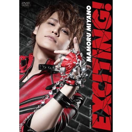 宮野真守 MAMORU MIYANO ARENA LIVE TOUR 2018 〜EXCITING!〜 DVD