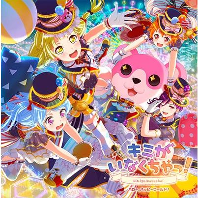 ハロー、ハッピーワールド! キミがいなくちゃっ!＜通常盤＞ 12cmCD Single（Yahoo!・タワーレコード Yahoo!店）