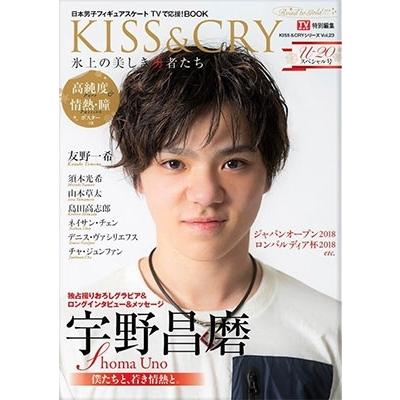 宇野昌磨 雑誌のおすすめ人気商品一覧 通販 - Yahoo!ショッピング