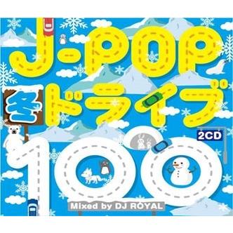 Various Artists J-POP冬ドライブ100 -SUPER WINTER SONGS- Mixed by DJ ROYAL CD｜tower