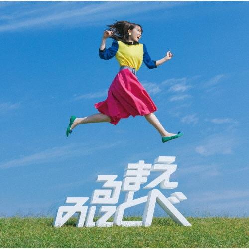 鈴木みのり 見る前に飛べ! ［CD+Blu-ray Disc］＜初回限定盤＞ CD | 