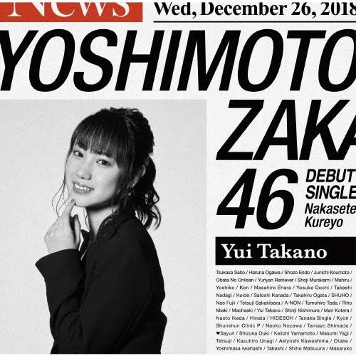 吉本坂46 泣かせてくれよ＜高野祐衣盤＞ 12cmCD Single | 