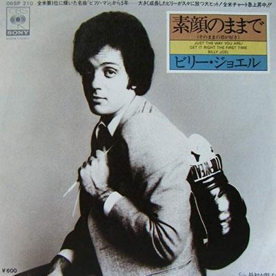 Billy Joel ストレンジャー 40周年記念デラックス・エディション