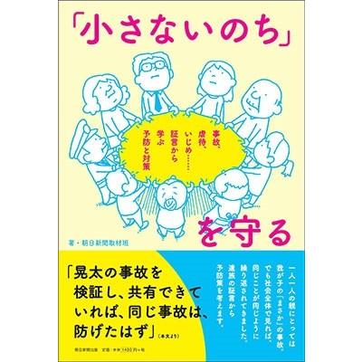 小さないのちのドア