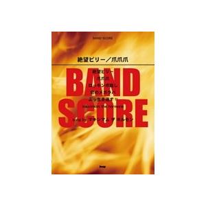 マキシマム ザ ホルモン マキシマム ザ ホルモン 絶望ビリー 爪爪爪 Song By マキシマム ザ ホルモン バンド スコ Book タワーレコード Paypayモール店 通販 Paypayモール