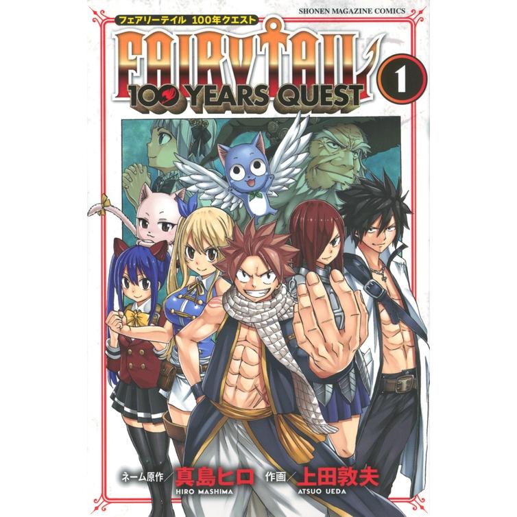 上田敦夫 FAIRY TAIL 100 YEARS QUEST(1) COMIC | 