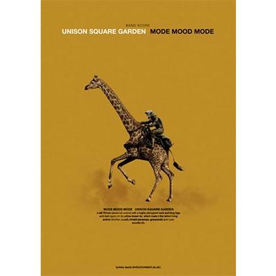 UNISON SQUARE GARDEN UNISON SQUARE GARDEN「MODE MOOD MODE」 バンド・スコア Book | 