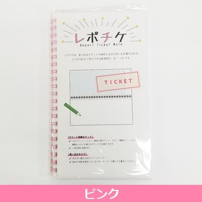 ハゴロモ レポチケ/ピンク Accessories | 