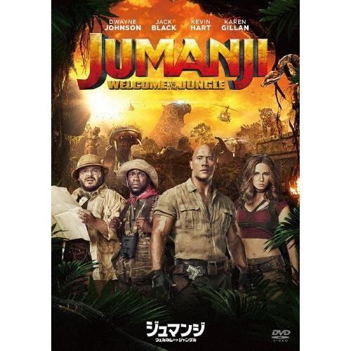 ジュマンジ/ウェルカム・トゥ・ジャングル DVD | 