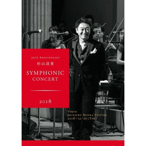 杉山清貴 35TH ANNIVERSARY 杉山清貴 SYMPHONIC CONCERT 2018 Blu-ray Disc | 