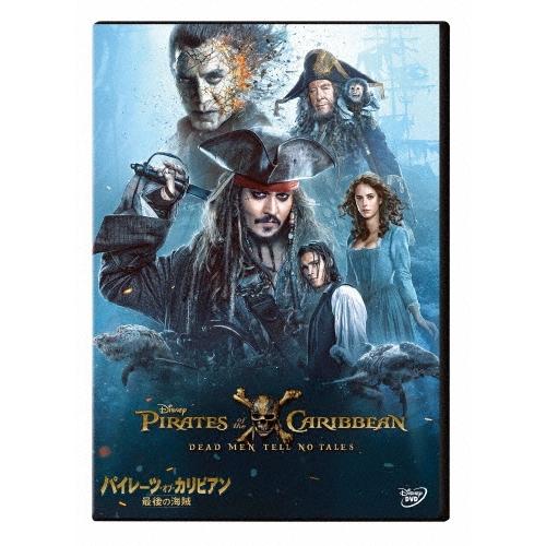 パイレーツ・オブ・カリビアン/最後の海賊 DVD | 