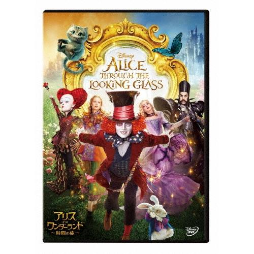 アリス・イン・ワンダーランド/時間の旅 DVD | 