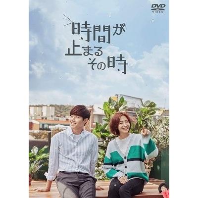 時間が止まるその時 DVD-BOX2 DVD