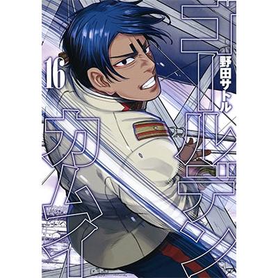 野田サトル ゴールデンカムイ 16 ヤングジャンプコミックス COMIC | 