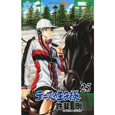 許斐剛 新テニスの王子様 25 COMIC | 