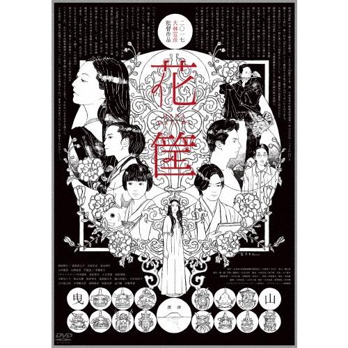 花筐/HANAGATAMI DVD | 