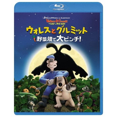 ウォレスとグルミット 野菜畑で大ピンチ! Blu-ray Disc ※特典あり | 