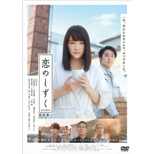 恋のしずく DVD | 