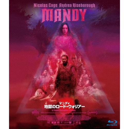 マンディ 地獄のロード・ウォリアー Blu-ray Disc | 