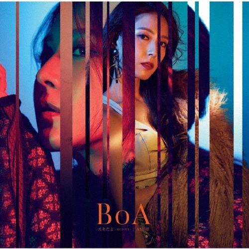 BoA スキだよ -MY LOVE-/AMOR＜通常盤＞ 12cmCD Single | 