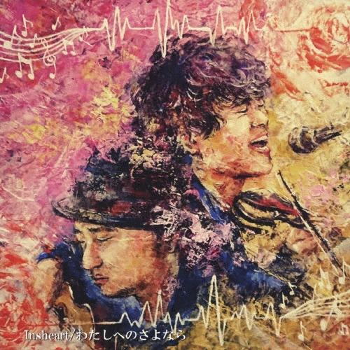 Insheart わたしへのさよなら CD | 