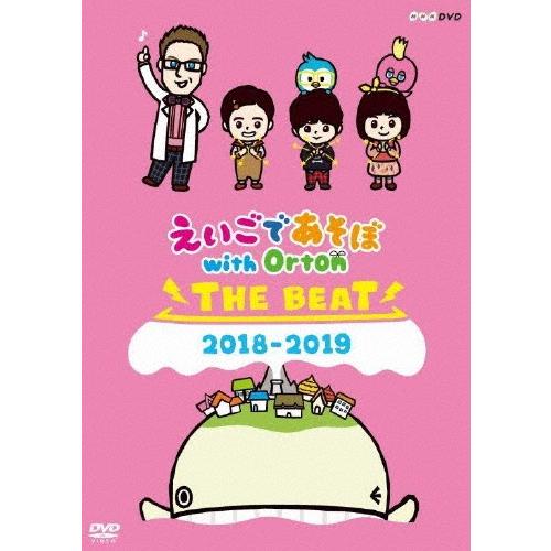 えいごであそぼ with Orton THE BEAT 2018-2019 DVD : タワーレコード