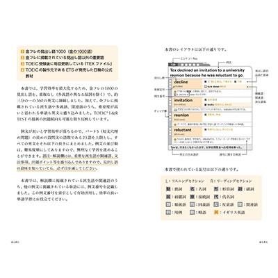 TEX加藤 TOEIC L&R TEST 出る単特急 金のセンテンス Book｜tower｜04